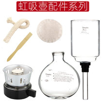 Siphon pot accessories siphon coffee pot upper pot siphon pot siphon pot 3 people 5 person filter element