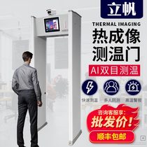 Lifan infrared automatic detection Body temperature camera Thermal imaging all-in-one machine equipment Face recognition temperature measurement security door