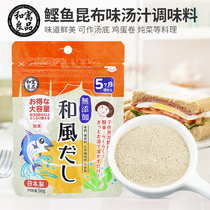 Japanese imported bonito kunbu soup baby seasoning bag stock