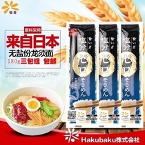 (180g * 3 bags) Japanese hakubaku dragon beard no salt fine golden ground noodles baby non-complementary food
