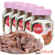(Huaweiheng Yanjin peach meat 160g*5 cans)Dried peach slices preserved plum candied fruit dried fruit leisure snacks