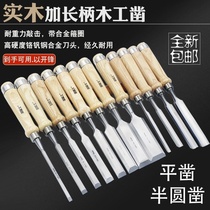 Carving Luban semicircle woodworking chisel carpenter tool set Electric woodworking household chisel flat semicircle making hardware