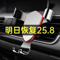 Car special mobile phone fixed bracket car support navigation car supplies air outlet car interior 2021 New