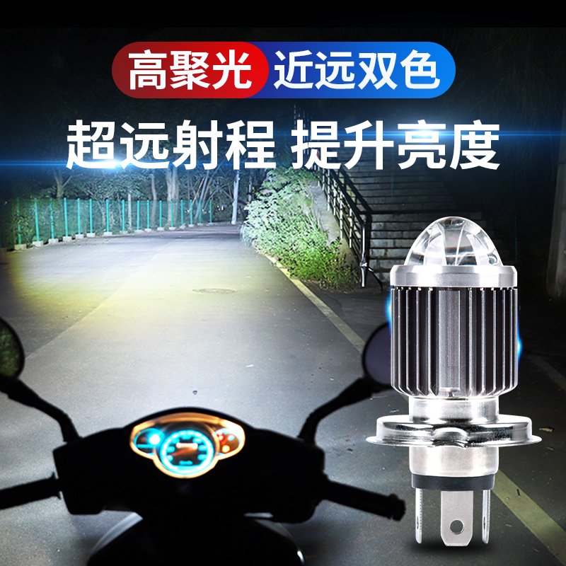 オートバイ LED ライト電気自動車ライトビッグ電球 LED 二重爪ライト超高輝度 100 ワットワット強力なライト遠近ユニバーサル 12V