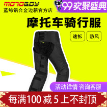  MOTOBOY motorcycle riding pants autumn and winter motorcycle windproof pants cover warm fall-proof pants windproof pants windproof pants windproof pants windproof pants windproof pants windproof pants
