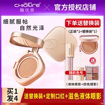 Zhiyouquan air cushion concealer moisturizing long-lasting bb cream oil control does not take off makeup cc cream oil dry skin foundation Female student parity