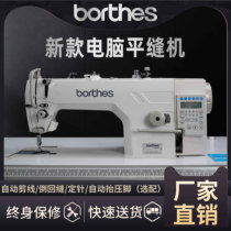 New computer flat car industrial sewing machine fully automatic energy saving multifunctional household electric flat sewing machine thick and thin to eat