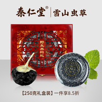 (Dayuan fruit 250 grams) Qinrentang Qinghai Black wolfberry elders New Year gift gift gift gift box specialty