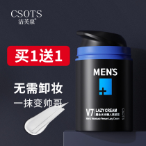 Douyin same men v7 plain cream concealer acne whitening moisturizing waterproof and sweatproof natural color lazy BB cream