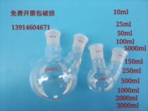 Two round bottom flask 10 25 50 100 250 500 1000 2000 3000 5000 10000ml