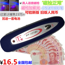 Verification of new RMB DP-323 Mini small money detector Portable Micro Identification purple light magnetic detection instrument