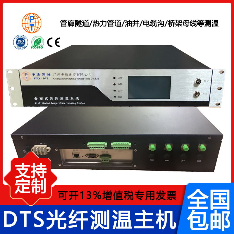 Distributed fiber optic temperature measurement host DTS temperature sensing fiber optic cable host 4/8 channel fire alarm detector