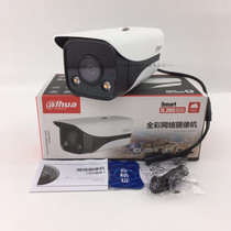 Dahua H265 full color network POE HD camera IPC-HFW2233DM-LED 2233M-LED