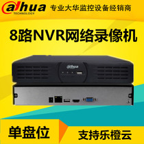 Dahua 8 network video recorder DH-NVR1108HS 8 channel NVR HD mobile phone remote monitoring host clearance