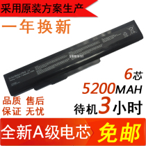 The application of MSI MSI A32-A15 A42-A15 C41-A15 CR640 CX640 laptop battery