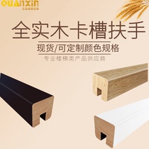 Quanxin staircase custom attic Villa cement staircase armrest guardrail glass handrail guardrail solid wood armrest surface
