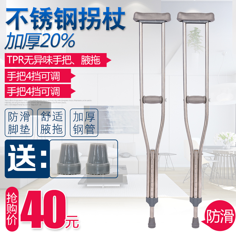 Stainless steel axillary double crutches anti-skid retractable crutches portable old people with disabilities walking crutches