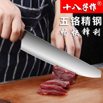 eighteen sub for beef Beef Knife Stainless chefs Knife Cuisine Knife Sushi Knife Sashimi Knife Fish Raw Knife Segmented Knife Yangjiang