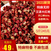 Sichuan Hanyuan Extra-grade Dahongpao Zanthoxylum bungeanum Red Spiced Pepper Pepper Pepper Special Sincense 500g Seedless Pepper