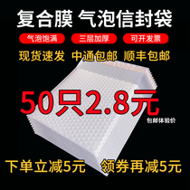 Thick White dumb Pearl film bubble envelope bag foam express bag shockproof and smashing packaging with sealing