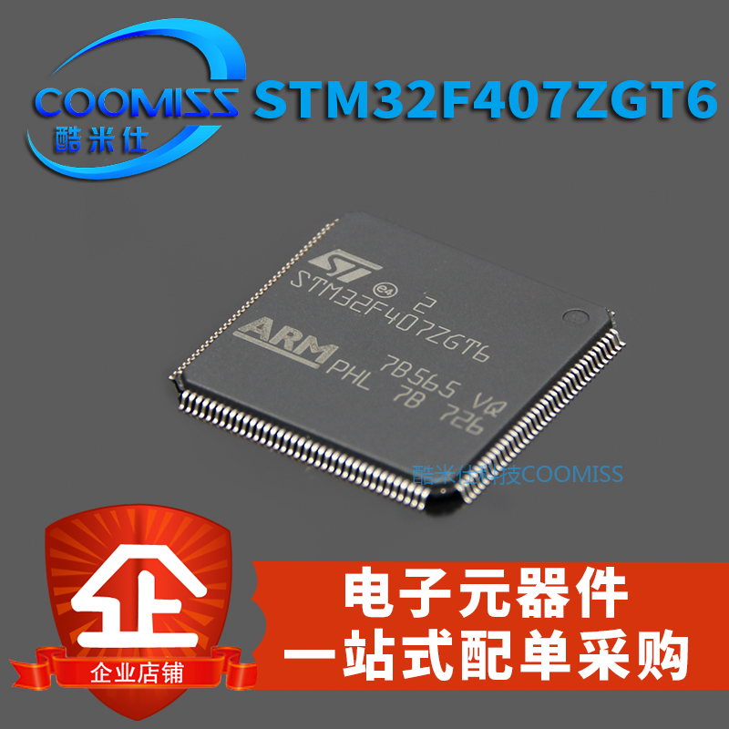 STM32F407ZGT6 MCU chip LQFP144 brand-new