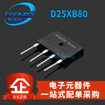 Rectifier bridge stack D25SB80 D25XB80 D25XB60 25A induction cooker rectifier High power universal