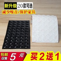 Silicone anti-collision grain closet cabinet door muted and muffled cushion pad transparent glue grain self-adhesive anti-slip rubber grain crashworthy cushion