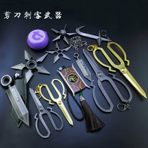 Assassin weapon Wu Liuqi magic knife thousand blade dart scissors token plum blossom thirteen green Phoenix Sword model toy