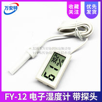 Embedded Thermohygrometer FY-12 Electronic hygrometer Digital Thermohygrometer with probe