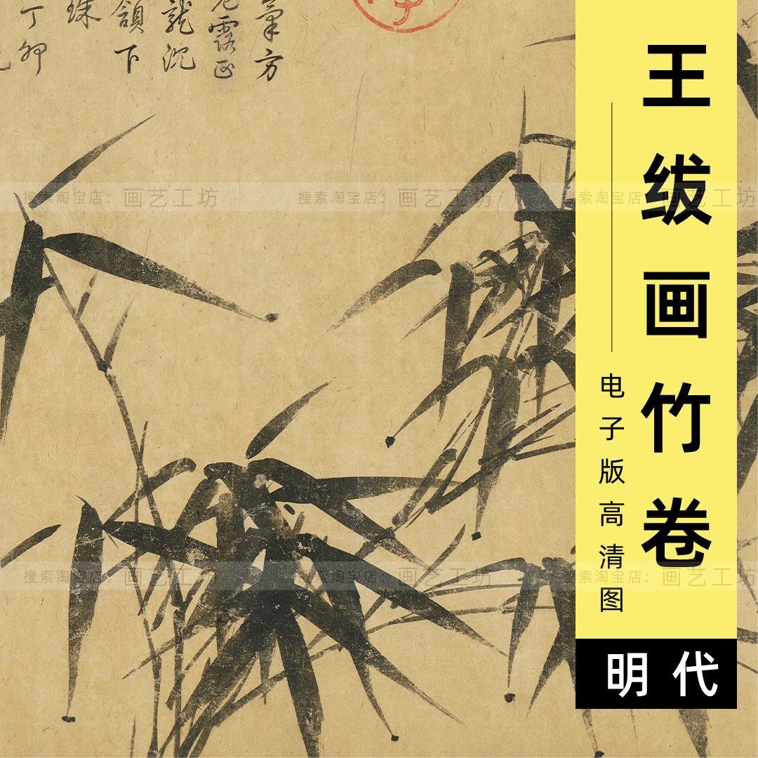 郑板桥墨竹电子版-郑板桥墨竹电子版促销价格、郑板桥墨竹电子版品牌- 淘宝