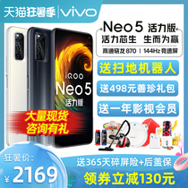 Get coupons to reduce 130 yuan vivo iQOO Neo5 vitality version mobile phone iqooneo5 vitality vivo love cool neo5 ipooneo5 v