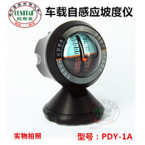  Oustai PDY-1 export tail single off-road vehicle marine vehicle parallelometer free slope meter inclinometer