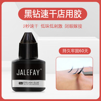 Grafting Eyelash Glue Super Stick Durable Firm 90 Days Beauty Mascara Special Cultivation Memascara 1 s Speed Dry Glue