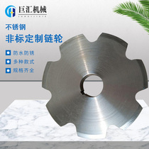 Stainless steel sprocket to figure custom double pitch single row double row three row chain gear mechanical transmission equipment sprocket