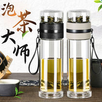  Tea and water separation tea cup double-layer thickened glass mens business portable insulation cup Simple tea maker water cup