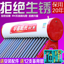 New Yudi solar water heater household integrated electric heating automatic stainless steel inner tank thickening intelligent