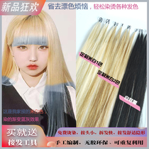 Second-generation feather hair extension full real hair silk increase hair volume natural 0 degree rice white woven hair no trace barber shop dedicated