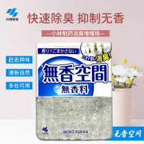 Japan Kobayashi pharmaceutical solid aromatherapy space fragrance agent Indoor wardrobe deodorant aromatic toilet air freshener