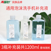 LMZ Xiaoyao Millet Xiaoji Automatic white tea foam hand sanitizer refill refill hand sanitizer liquid Household