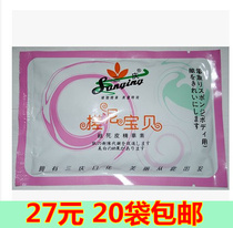 Sanqing rubbed mud Bao bag 70g mud bath treasure body to remove dead skin horny