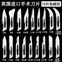 British imported No. 10 11 No. 12D No. 15 No. 40 double-edged surgical blade carbon steel sharp trimming electronics factory