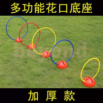 Multifunctional training ring buckle football sign pole obstacle rod around Rod Flower Mouth base marker body energy ring