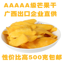 Guangxi dried mango 500g import and export grade Philippine flavor snack food snacks candied fruit dried fruit