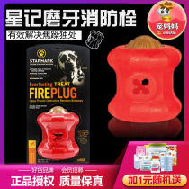 Xingji fire hydrant leakage ball Dog toy Dog leakage toy Pet Teddy golden retriever bite-resistant molar biscuit