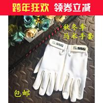 SSG Equestrian Gloves Professional Horse Gloves Non-Slide Gloves for Boys and Women Gloves Equestrian supplies
