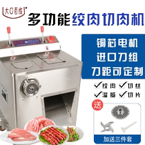 Big mouth Baicheng cabinet type vertical electric automatic multifunctional meat grinder commercial meat mixer high power cutting three
