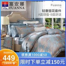 Fuanna European jacquard four-piece cotton sheets Polyester cotton duvet cover bedding Luxury light luxury summer bedding