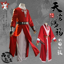 Heavenly officer blessing cos clothing adult youth Xie Lianhuacheng cosplay costume Hanfu boots wig hat accessories
