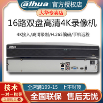 Dahua 16-way network hard disk video recorder H 265 dual-disk DH-NVR4216-HDS2 remote monitoring