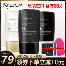 heynature Hanice Plant BB Cream Isolation Sunscreen Concealer Two-in-One Han Caini Korean Women